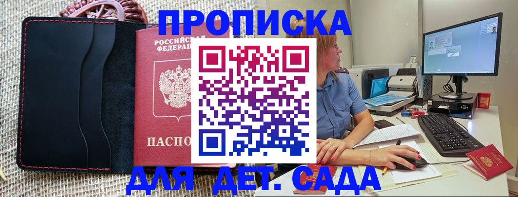 прописка регистрация в Ивановской области