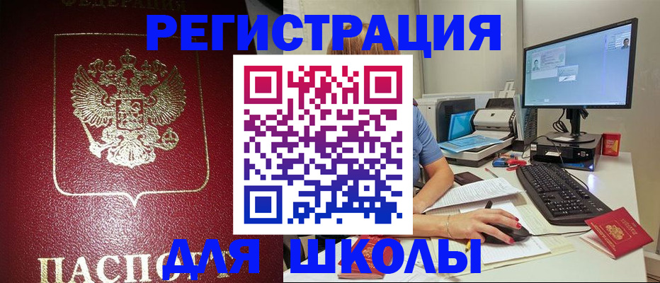 прописка гарантия в Ивановской области