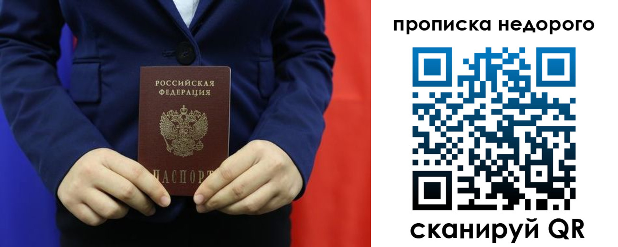 временная регистрация в Ивановской области