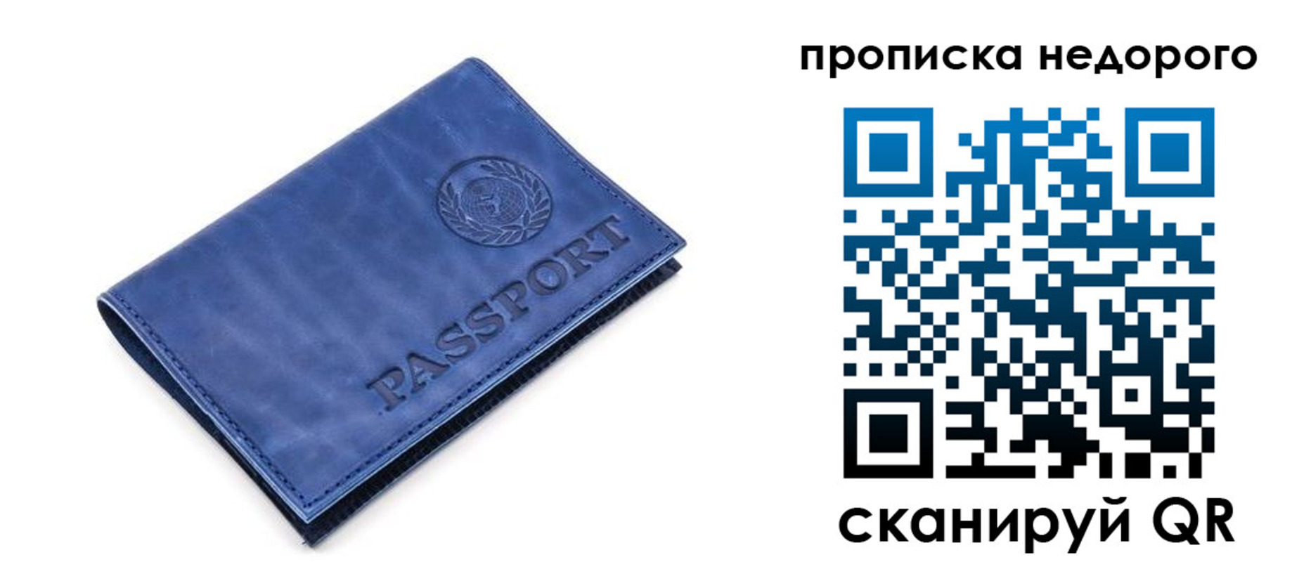 временная регистрация законно в Ивановской области
