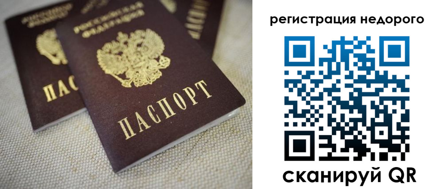 временная регистрация гарантия в Ивановской области