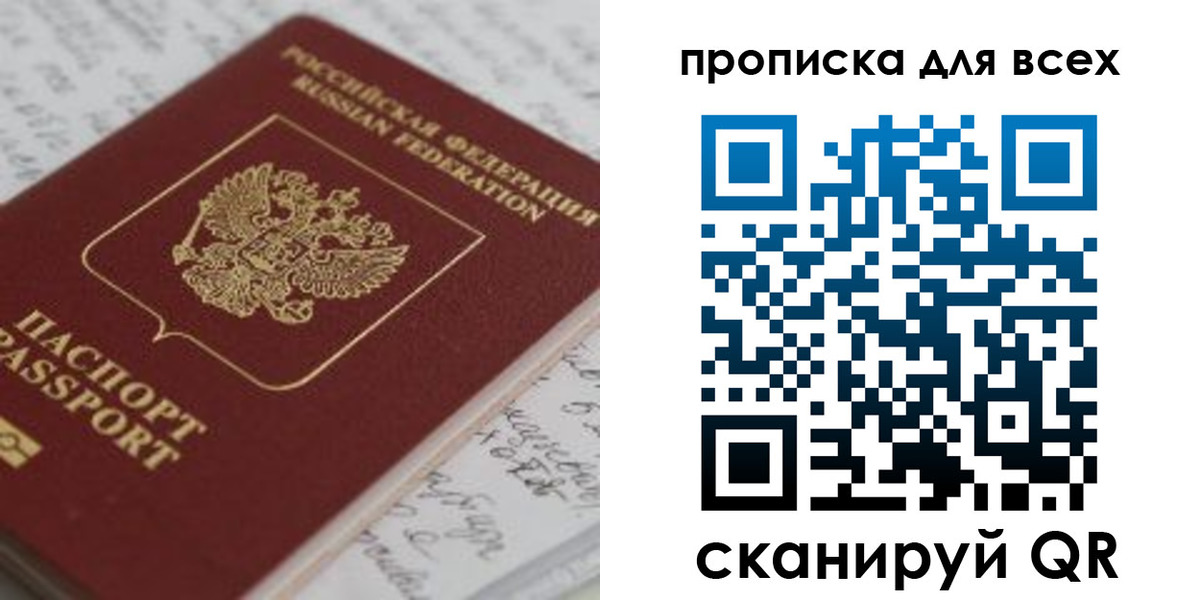 временная регистрация для школы в Ивановской области