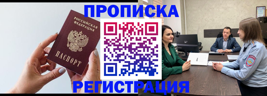 прописка гарантия в Ивановской области