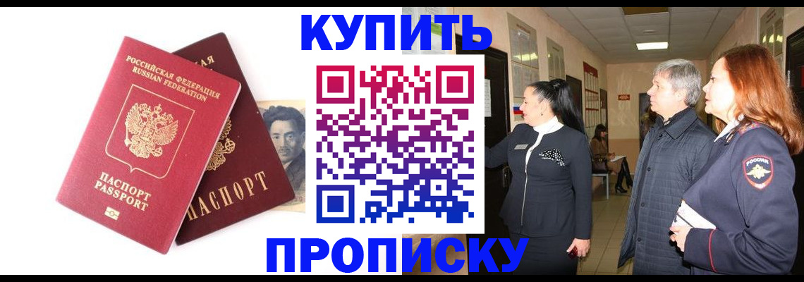 прописка в квартире в Ивановской области