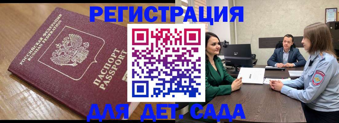 регистрация для школы в Ивановской области