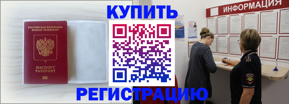 временная регистрация надежно в Ивановской области