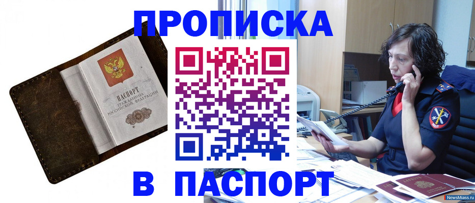 временная регистрация в Ивановской области