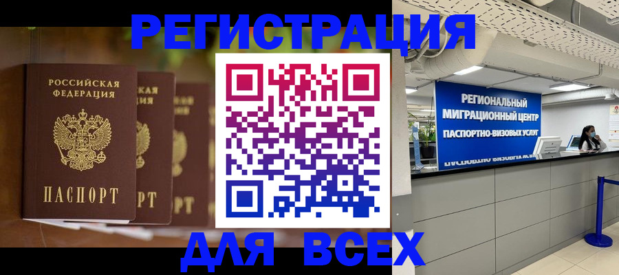 миграционный учет в Ивановской области